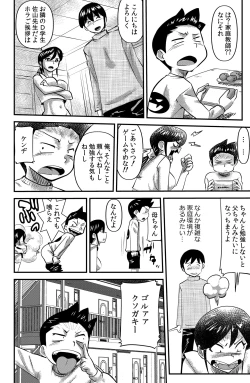 Page 10 of Otonari no KakegawaWidow woman