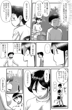 Page 17 of Otonari no KakegawaWidow woman