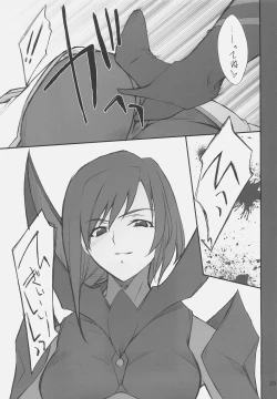 Page 24 of Otome no Naisho Tomoe-chan to Iroiro...