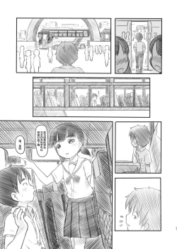 Page 27 of NTR Sex Jisshuu