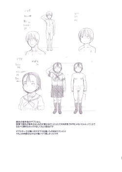 Page 33 of NTR Sex Jisshuu