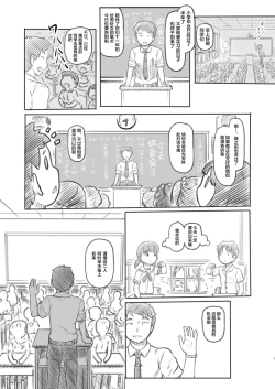 Page 7 of NTR Sex Jisshuu