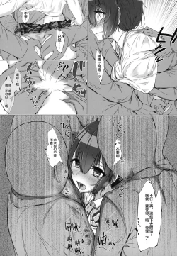 Page 26 of Rinrin, Rin.