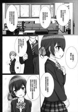 Page 3 of Rinrin, Rin.