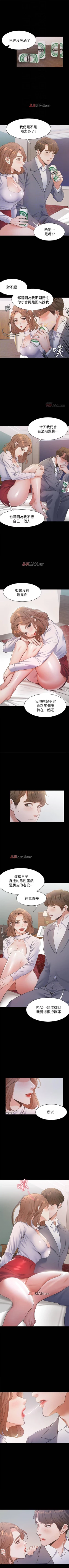 Page 102 of 【周五连载】渴望:爱火难耐（作者：Appeal&格子17） 第1~18话