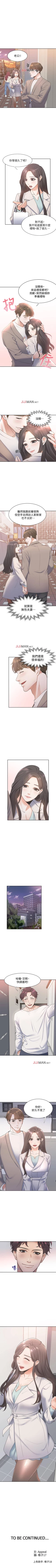 Page 11 of 【周五连载】渴望:爱火难耐（作者：Appeal&格子17） 第1~18话