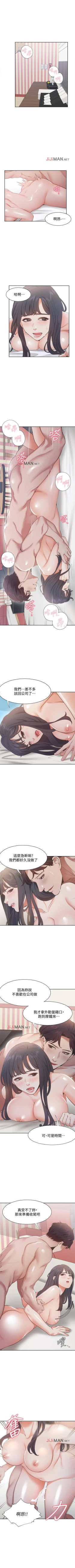 Page 136 of 【周五连载】渴望:爱火难耐（作者：Appeal&格子17） 第1~18话