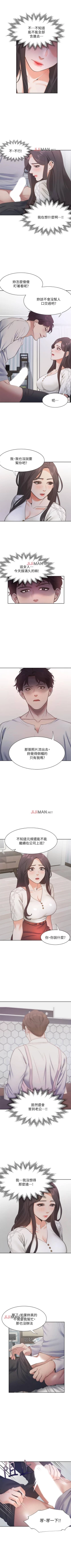 Page 154 of 【周五连载】渴望:爱火难耐（作者：Appeal&格子17） 第1~18话