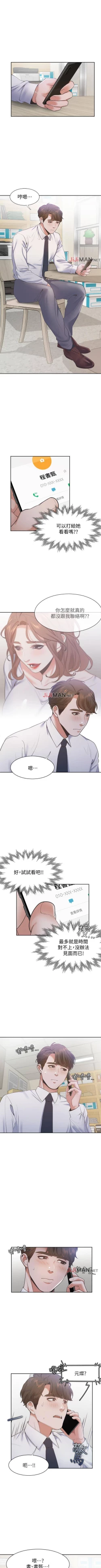 Page 156 of 【周五连载】渴望:爱火难耐（作者：Appeal&格子17） 第1~18话