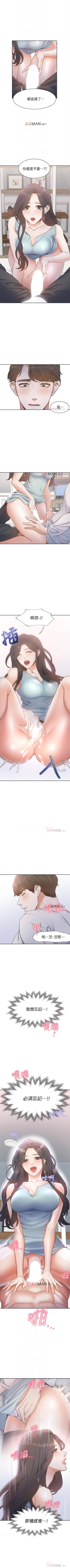 Page 25 of 【周五连载】渴望:爱火难耐（作者：Appeal&格子17） 第1~18话