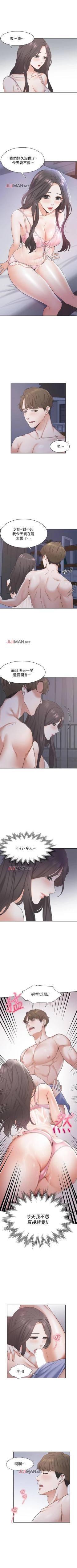 Page 3 of 【周五连载】渴望:爱火难耐（作者：Appeal&格子17） 第1~18话