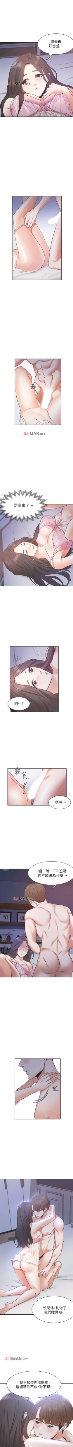Page 5 of 【周五连载】渴望:爱火难耐（作者：Appeal&格子17） 第1~18话