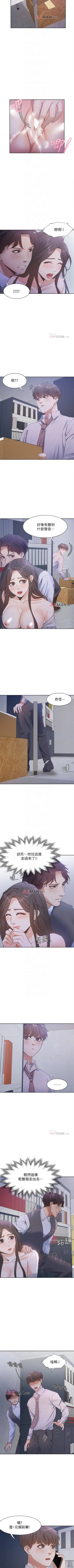 Page 77 of 【周五连载】渴望:爱火难耐（作者：Appeal&格子17） 第1~18话