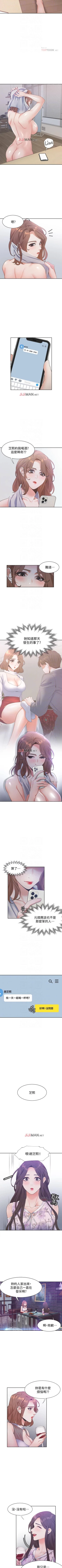 Page 92 of 【周五连载】渴望:爱火难耐（作者：Appeal&格子17） 第1~18话