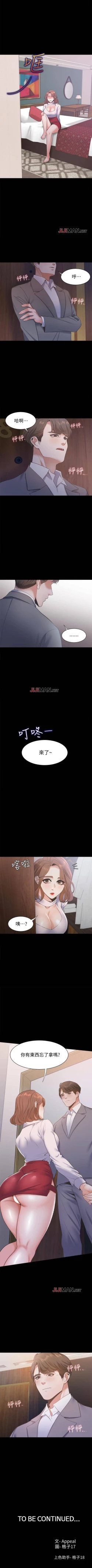 Page 97 of 【周五连载】渴望:爱火难耐（作者：Appeal&格子17） 第1~18话