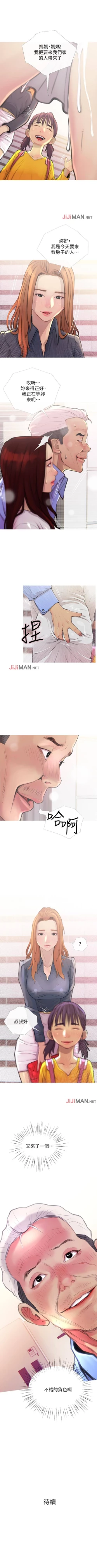 Page 15 of 【周五连载】主妇危机（作者：查爾斯&漢水） 第1~28话