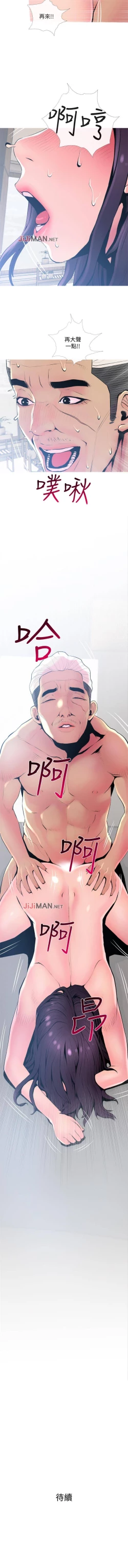 Page 162 of 【周五连载】主妇危机（作者：查爾斯&漢水） 第1~28话