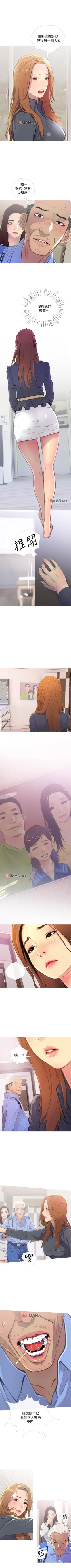 Page 17 of 【周五连载】主妇危机（作者：查爾斯&漢水） 第1~28话