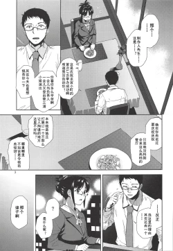 Page 5 of NAKED HEART | 真实的心动