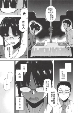 Page 7 of NAKED HEART | 真实的心动