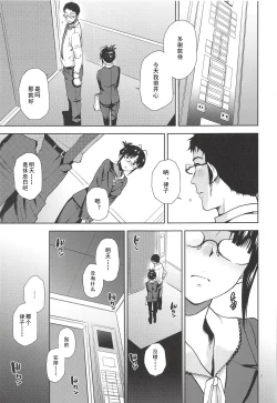 Page 9 of NAKED HEART | 真实的心动