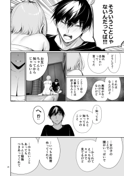 Page 28 of Taking a Bath with a German Girl on Homestay