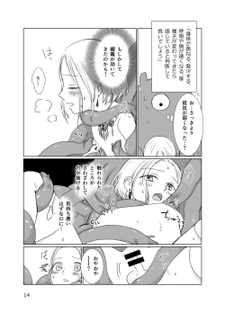 Page 13 of Shounen Shinkan o Ryoujoku Shi ni Kita Shokushu ga Kenshuusei datta Ken