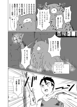 Page 23 of Shounen Shinkan o Ryoujoku Shi ni Kita Shokushu ga Kenshuusei datta Ken