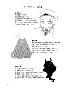 Page 25 of Shounen Shinkan o Ryoujoku Shi ni Kita Shokushu ga Kenshuusei datta Ken