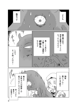 Page 7 of Shounen Shinkan o Ryoujoku Shi ni Kita Shokushu ga Kenshuusei datta Ken