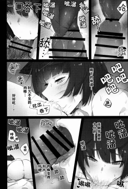 Page 8 of Yamashiro-chan wa Kamatte Hoshii