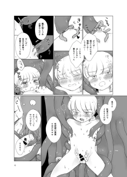 Page 9 of Elite Bunkan o Ryoujoku Shi ni Kita Shokushu ga Gaibu Koushi datta Ken