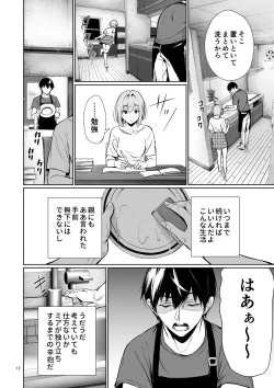 Page 12 of Homestay-chu no Doitsu Musume ga Issho ni Furo ni Haitte Kuru Wake