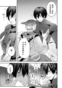 Page 14 of Torokeru Yami