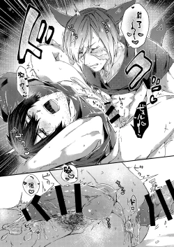 Page 26 of Torokeru Yami