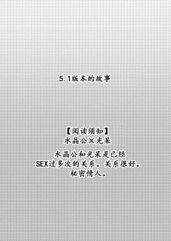 Page 3 of Torokeru Yami