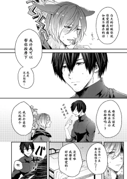 Page 7 of Torokeru Yami