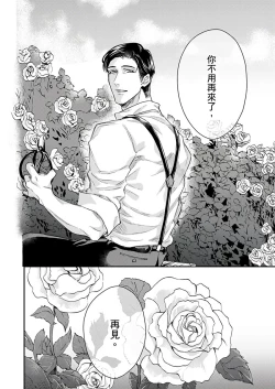 Page 104 of Kanraku Alpha| α沦为Enigma：第4种性别 完结