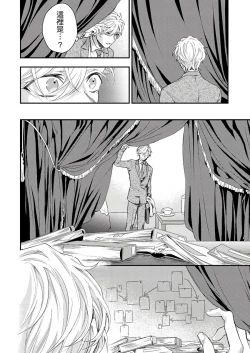 Page 174 of Kanraku Alpha| α沦为Enigma：第4种性别 完结