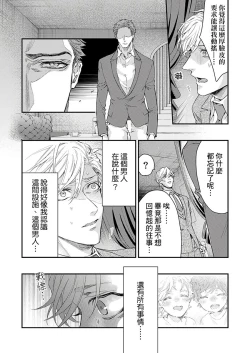 Page 185 of Kanraku Alpha| α沦为Enigma：第4种性别 完结