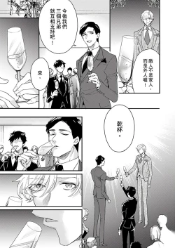 Page 217 of Kanraku Alpha| α沦为Enigma：第4种性别 完结