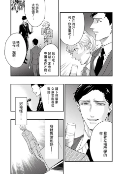 Page 219 of Kanraku Alpha| α沦为Enigma：第4种性别 完结