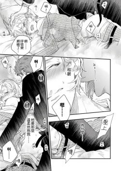 Page 231 of Kanraku Alpha| α沦为Enigma：第4种性别 完结