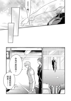 Page 235 of Kanraku Alpha| α沦为Enigma：第4种性别 完结