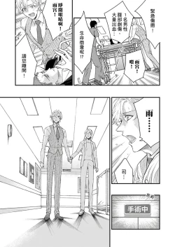 Page 240 of Kanraku Alpha| α沦为Enigma：第4种性别 完结