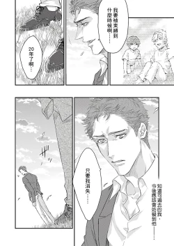 Page 261 of Kanraku Alpha| α沦为Enigma：第4种性别 完结