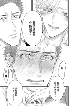 Page 272 of Kanraku Alpha| α沦为Enigma：第4种性别 完结