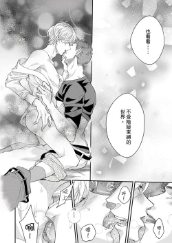 Page 273 of Kanraku Alpha| α沦为Enigma：第4种性别 完结