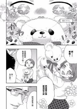 Page 281 of Kanraku Alpha| α沦为Enigma：第4种性别 完结