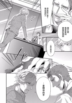 Page 43 of Kanraku Alpha| α沦为Enigma：第4种性别 完结